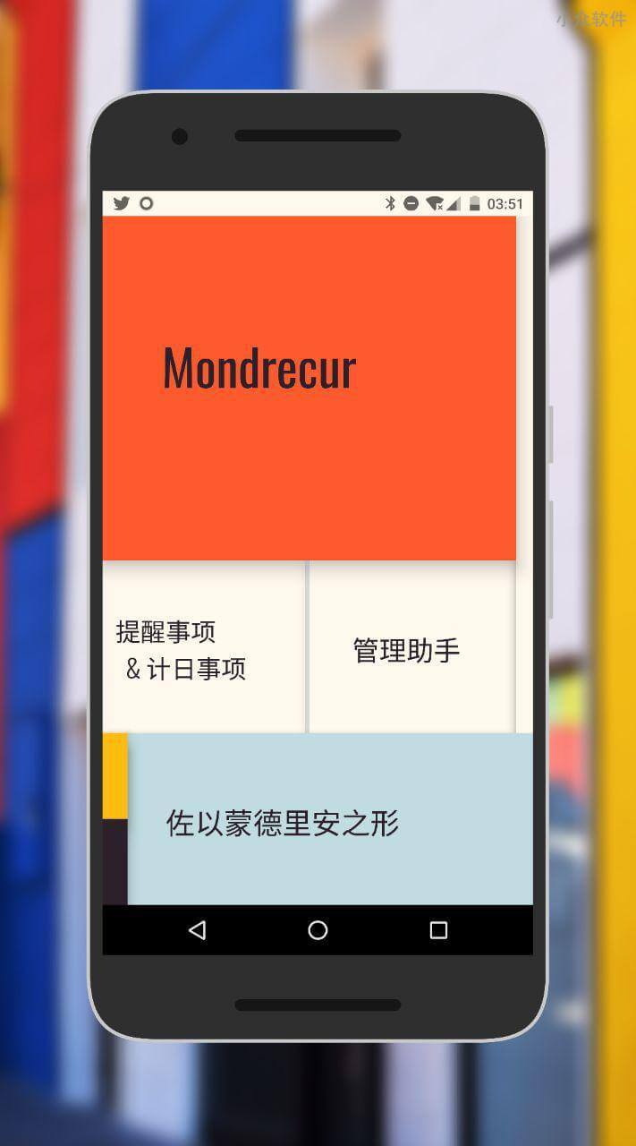 Mondrecur – 更换牙刷、打扫衣橱，蒙德里安风格的「计日事项」应用 [Android]