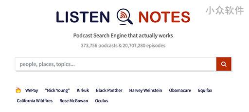 Listen Notes – 收录 2000+ 万集「播客」的搜索引擎
