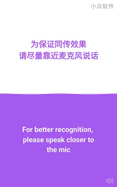 腾讯翻译君 - 小而美，为推倒「语言的墙」而存在 [iOS/Android] 5