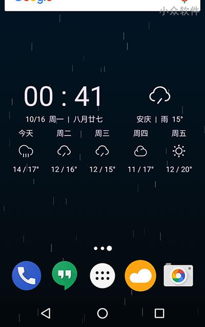 Pure天气 - 简洁纯粹的国内天气预报应用 [Android] 3