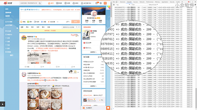 WeiboBlackList – 最新的 微博批量拉黑 工具