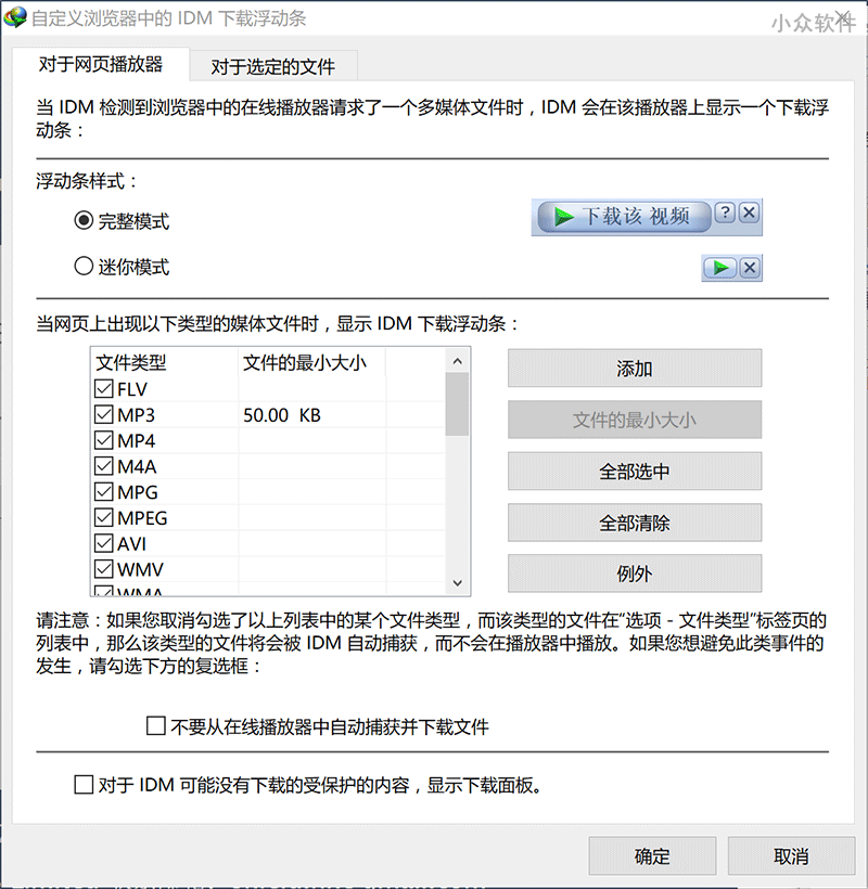 Windows 上的下载工具，选这个就对了：Internet Download Manager 3