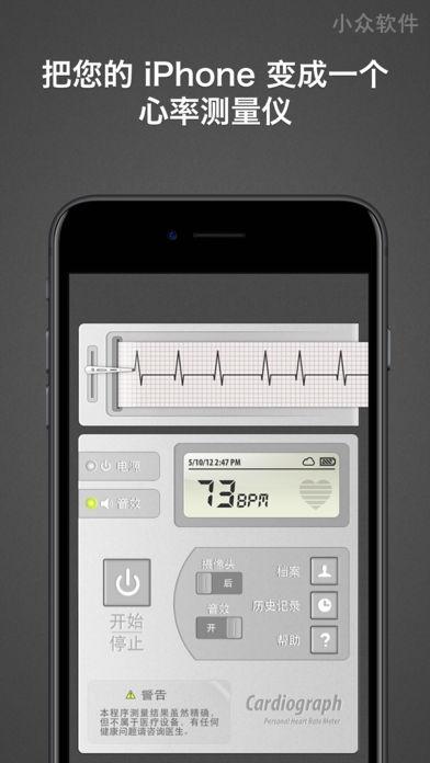 心电图仪经典版 – 把 iPhone 变成心电图（心率测量）仪 [iPad/iPhone 限免]
