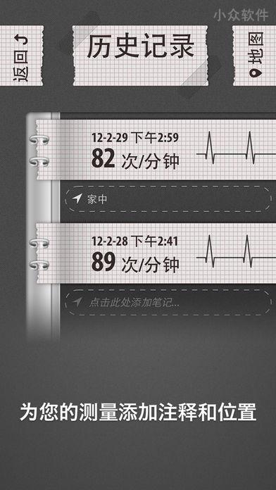心电图仪经典版 - 把 iPhone 变成心电图（心率测量）仪 [iPad/iPhone 限免] 2
