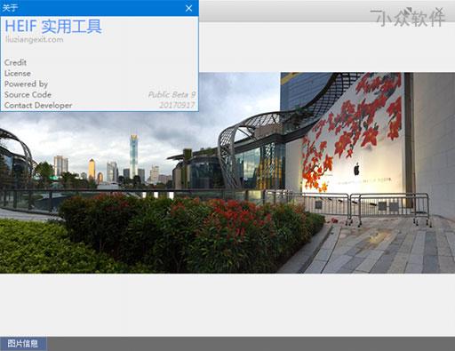 HEIF 实用工具 – 在 Windows 上查看/转换「新 iPhone」上的新照片格式