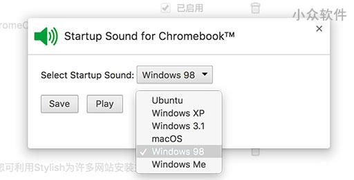 哈哈哈哈哈，给 Chrome 设备添加个开机音乐（Win / Ubuntu / macOS 系列） 1