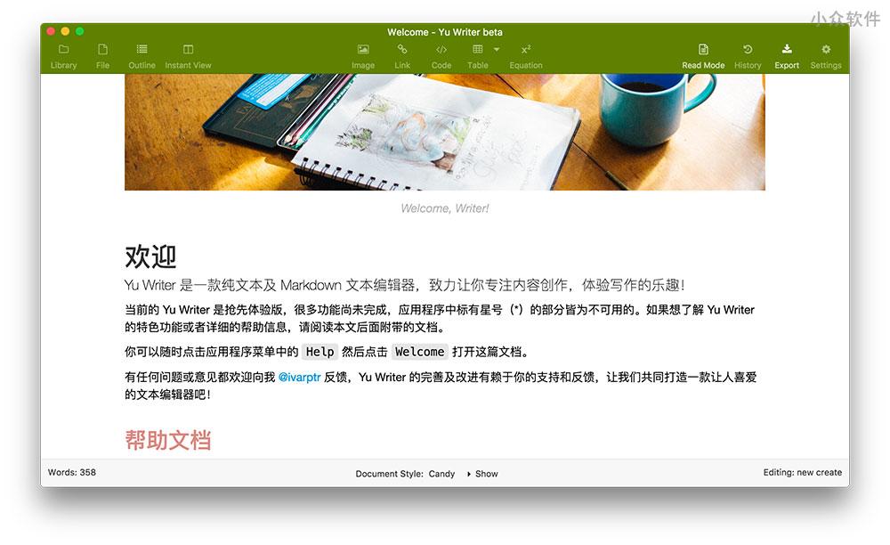 Yu Writer - 能自动转换粘贴内容为 Markdown 的文本编辑器[macOS/Win] 2