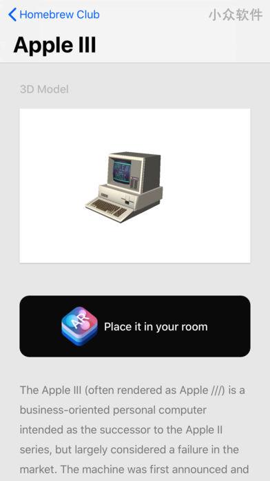 家酿电脑博物馆 - 基于 ARKit 技术，iPhone 6s+ & iOS 11 可用 2
