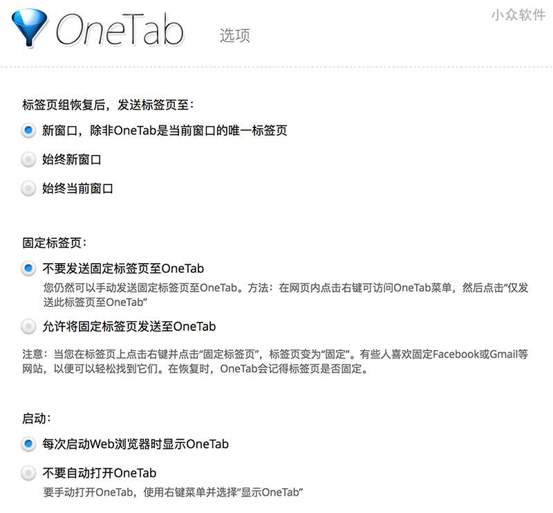 OneTab - 帮你节省 95% 的内存，让 Chrome / Firefox 重焕新生 2