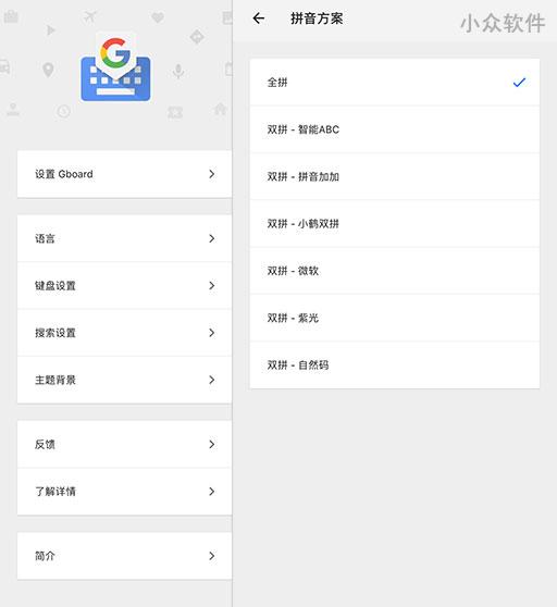 iOS 的 Gboard 已支持多种双拼（智能ABC/拼音加加/小鹤双拼/微软/紫光/自然码） 1