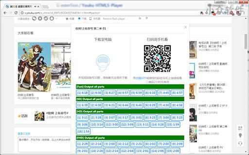 Youku-HTML5-Player - 让优酷告别 Flash，更爽快的播放 [Chrome / Firefox] 3