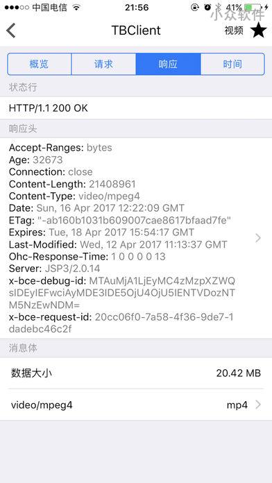 Thor – iOS 上强大的抓包能手 by @聪聪