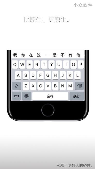 落格输入法 - 简洁高效的「双拼」输入法[iOS/macOS] 2