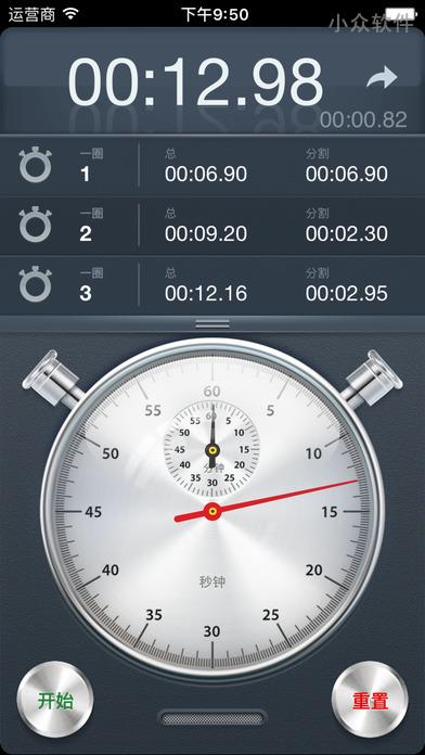 秒表+ – 最像「秒表」的秒表应用限免 [iPhone/iPad]