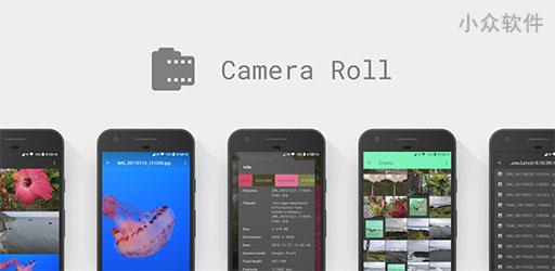 Camera Roll – 简单、快速的 Android 相册