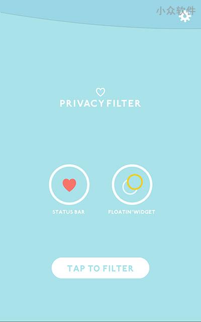Privacy Filter Pro – 预防别人「在背后偷窥」你的手机屏幕[Android]