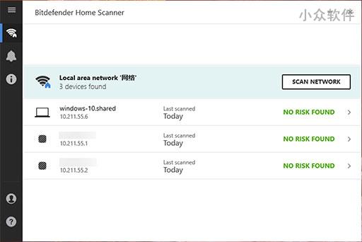 Home Scanner - 来自「比特梵德」的家庭局域网安全与后门扫描工具 [Windows] 1