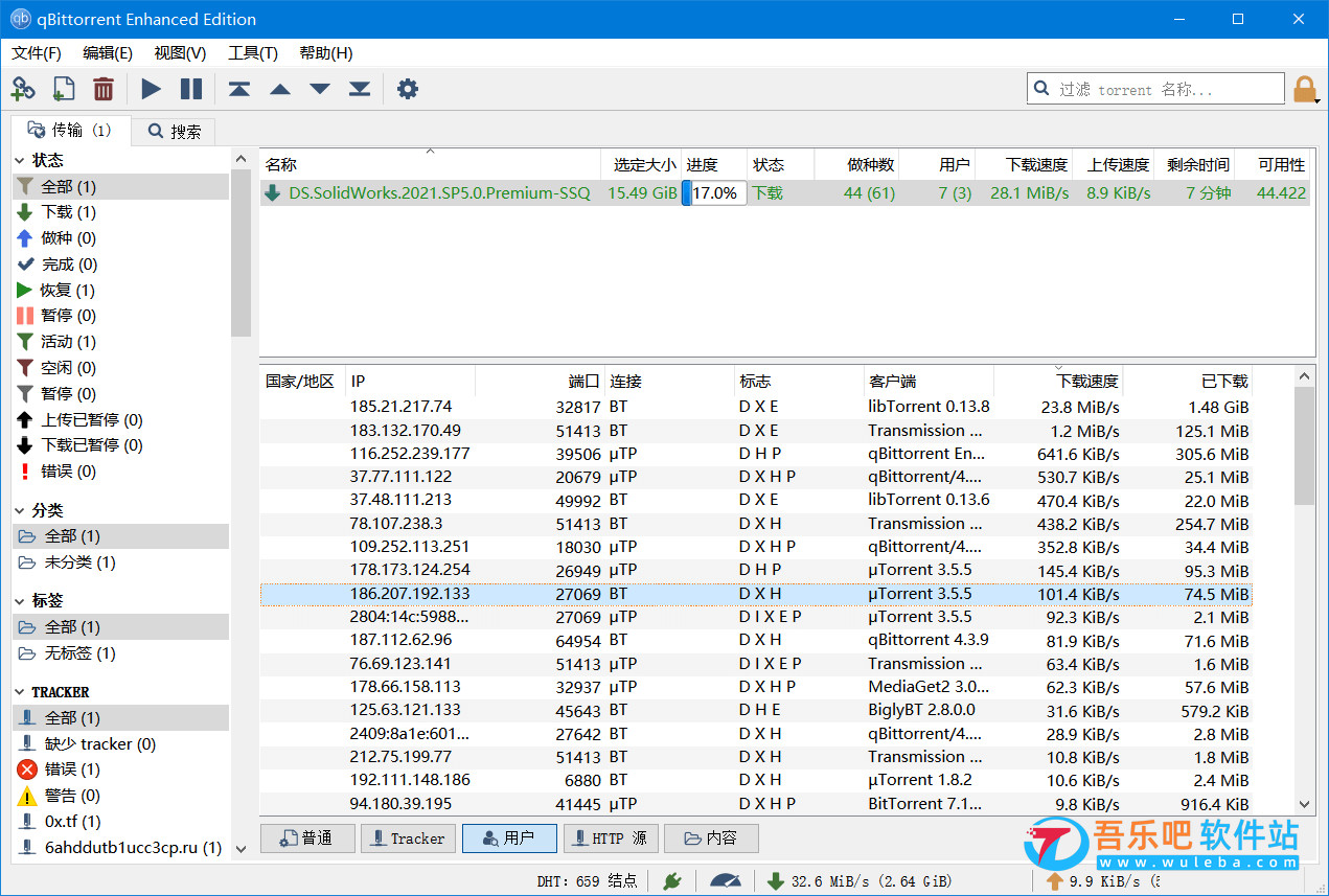 qBittorrent 4.6.3.10 增强便携版（强大的BT下载工具）