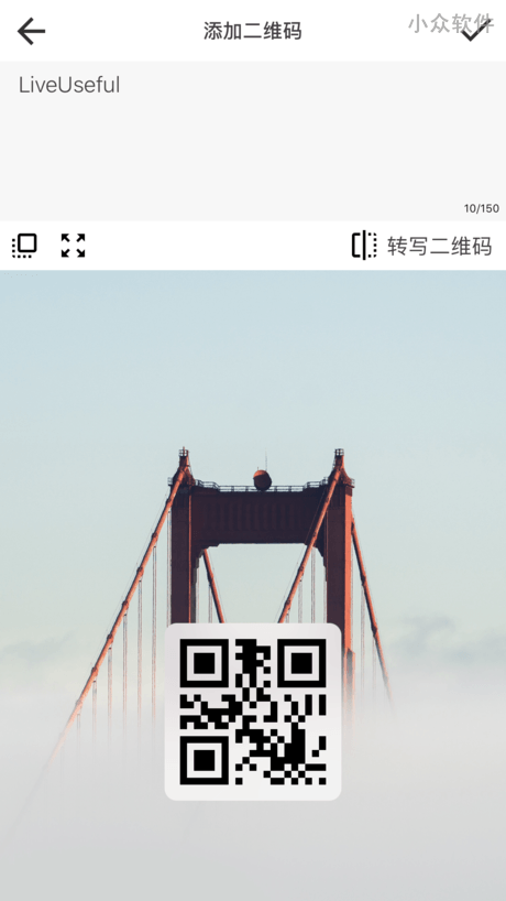 让你的「解锁页面」更有用，比如在春节放一个收款二维码 [iOS] 2