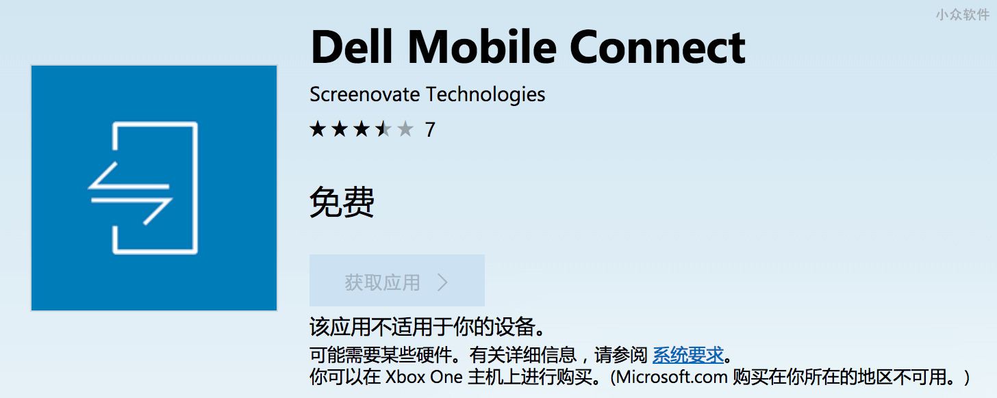 用 Dell Mobile Connect 在 PC 上控制 iPhone 与 Android 打电话、收发短信 2
