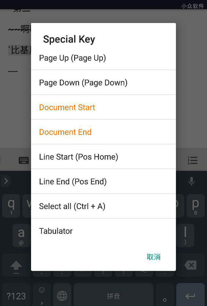 Markor - 带 todo 功能的易用 Markdown 编辑器 [Android] 2
