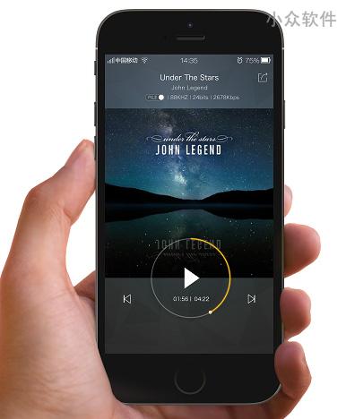 海贝音乐 – 专为 HiFi 设计，支持 DSD 的「无损音乐」播放器 [iOS/Android]