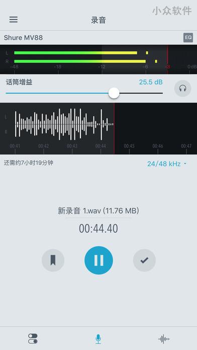 ShurePlus MOTIV – 一款好用的 iOS 录音应用