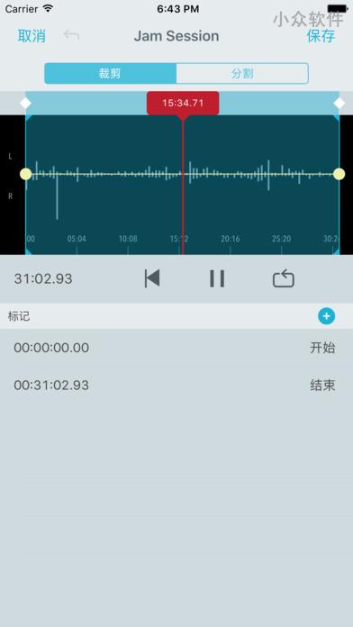 ShurePlus MOTIV - 一款好用的 iOS 录音应用 5
