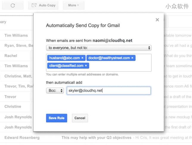 Auto BCC for Gmail – 再也不会忘记「密送」邮件了 [Chrome]