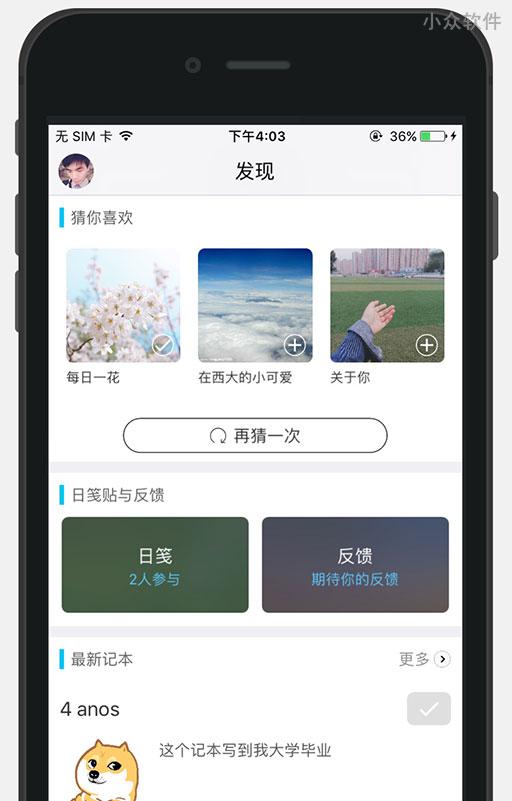 OneDay记本 - 简洁精致的日记本 [iPhone] 2