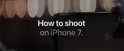 Apple 教你 16 种 iPhone 7 拍照技巧，人人都是摄影师