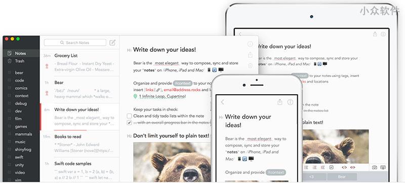 Bear – 可能是最优雅的 Apple 平台云笔记应用
