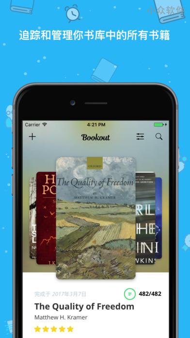 Bookout – 追踪并统计你阅读的每一本书 [iPhone]
