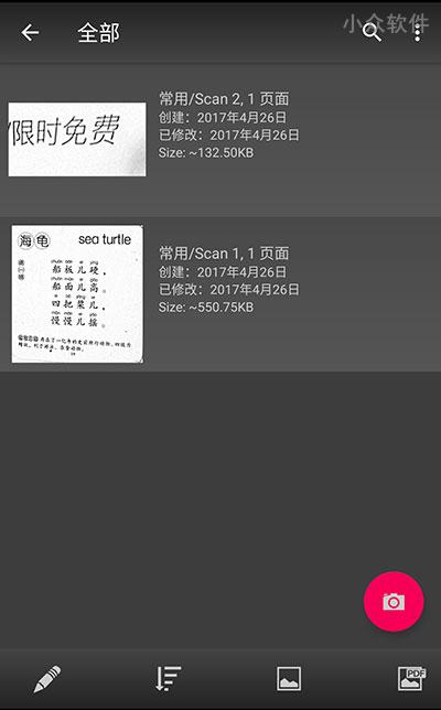 Mobile Doc Scanner 3 + OCR - 扫描与 OCR 识别应用[Android 限免] 1