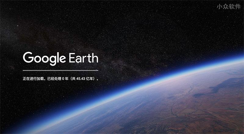 全新的网页版「谷歌地球」，这次抛弃了客户端，拥有 3D 地图