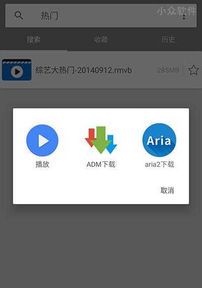 神奇磁力 - 磁力搜索，整合 ADM / Aria2、调用 MX Player 可在线播放视频的 Android 神器 1