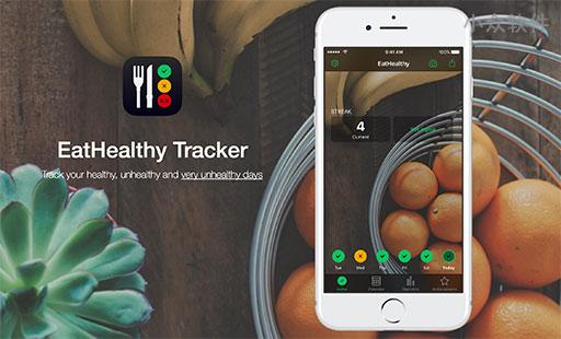 EatHealthy Tracker – 每天记录你吃的是否健康[iPad/iPhone]