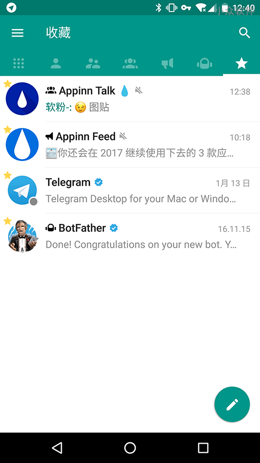 Plus Messenger – 支持联系人分组的第三方 Telegram 客户端 [Android]