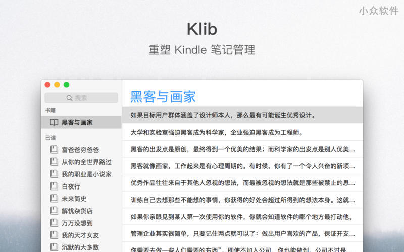 Klib – 管理你的 Kindle 标注、笔记[macOS]