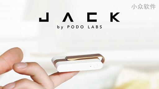 JACK – 让耳机「无线」