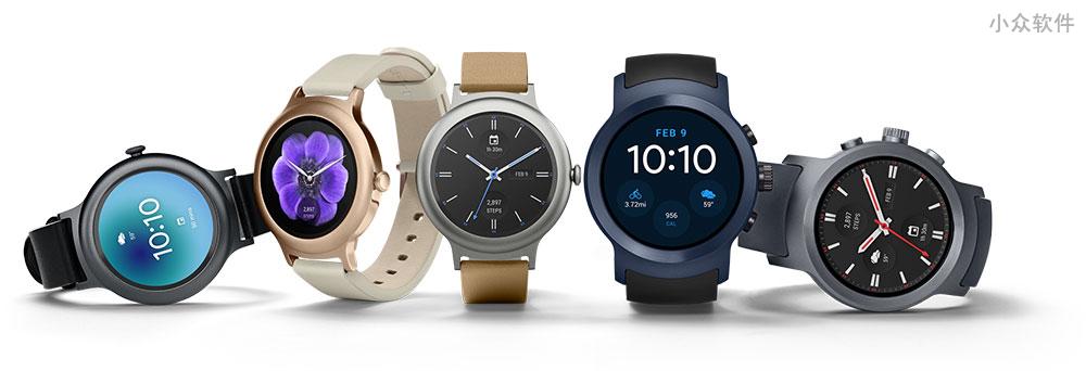 这里是能升级 Android Wear 2.0 的所有「智能手表」列表