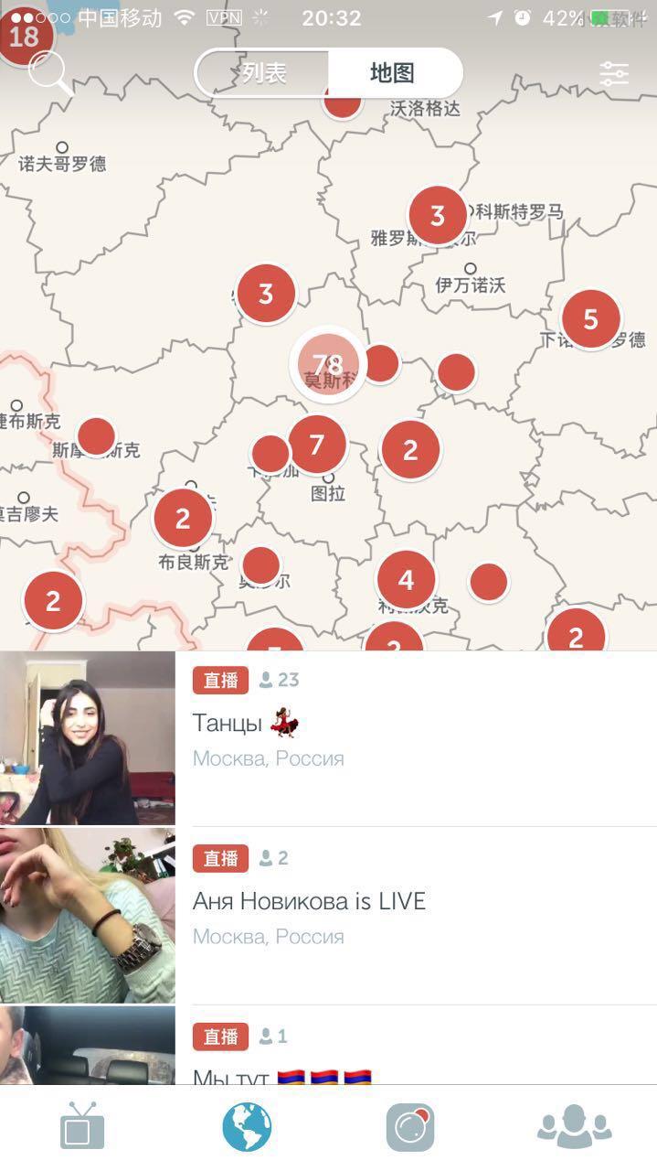 Periscope – 带你看遍全世界，直播届的一股清流[iOS/Android]
