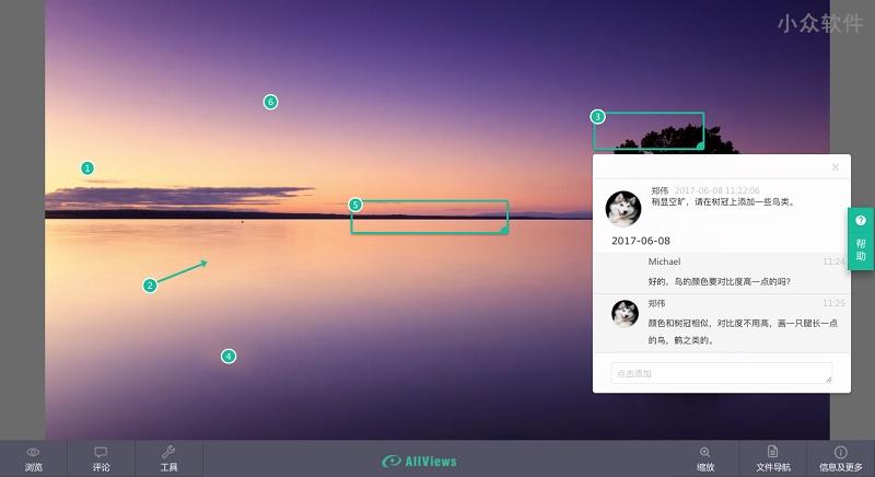 AllViews – 可以和客户实时分享与讨论的「在线设计协作」工具