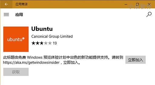 一家亲，Ubuntu 正式登录 Windows 应用商店
