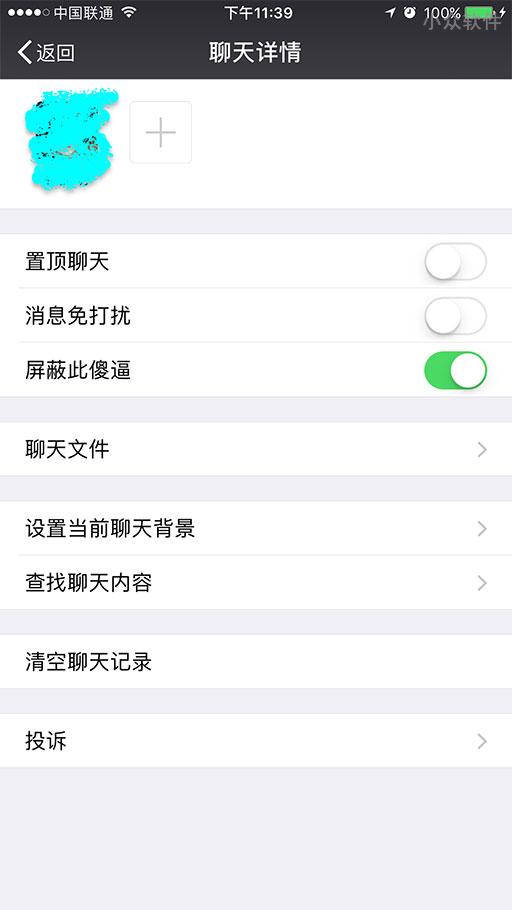 FishChat -能修改运动步数、去除小红点、防撤回的另类「微信」[iOS] 3