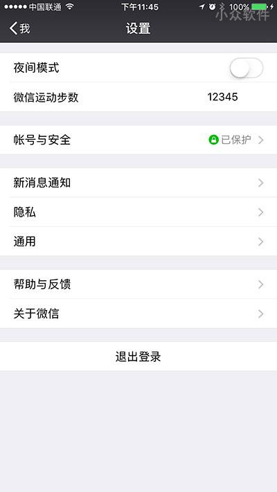 FishChat -能修改运动步数、去除小红点、防撤回的另类「微信」[iOS] 4