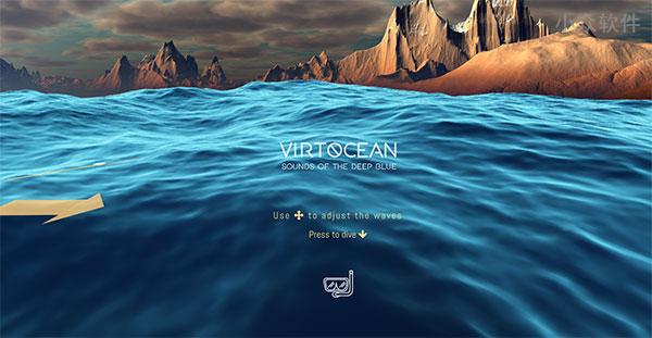 VirtOcean – 虚拟大海与海底的声音 [在线白噪音]