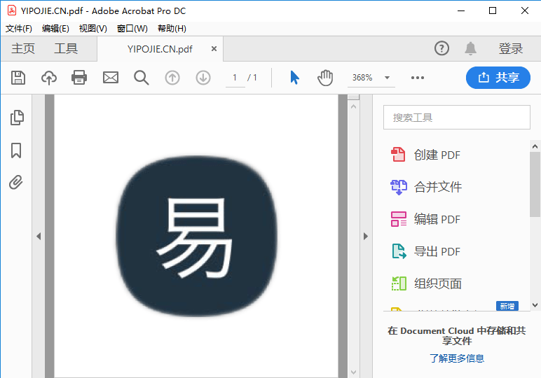 Adobe Acrobat Pro 2024.001.20604 x64 中文特别版