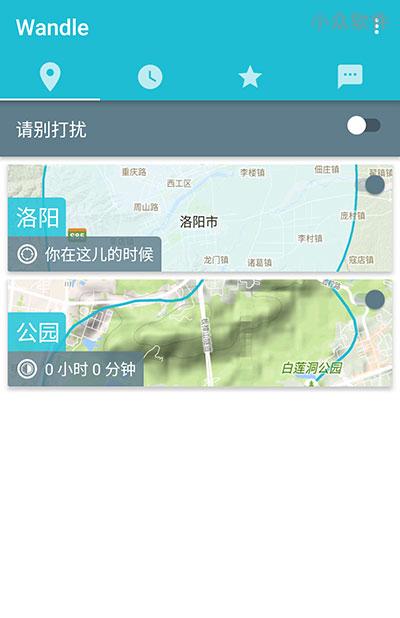 Wandle – 支持电子围栏的 Android 请别打扰应用