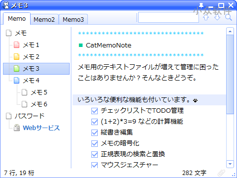 CatMemoNote - 有颜值，又小巧的笔记工具，已汉化[Windows] 1